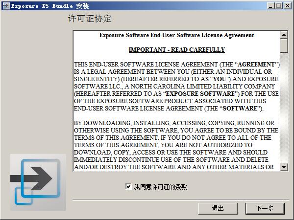 Exposure X5 Bundle Windows版 v5.0.0.86破解版