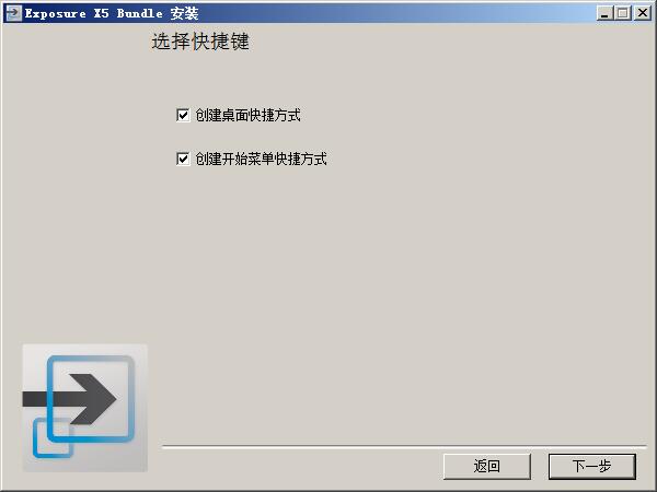 Exposure X5 Bundle Windows版 v5.0.0.86破解版
