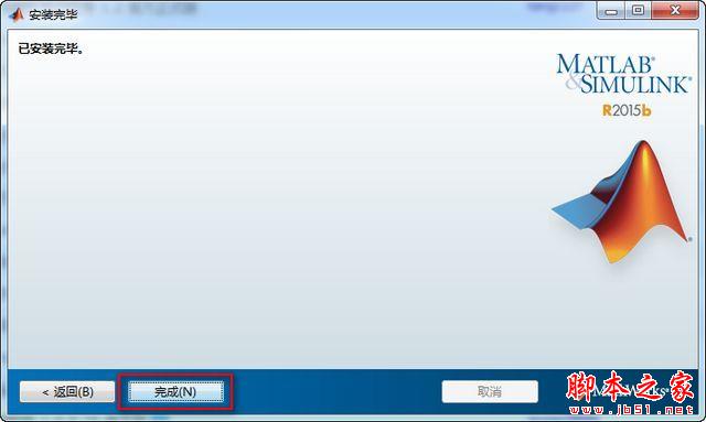 MATLAB 2015B中文安装激活破解方法图文教程