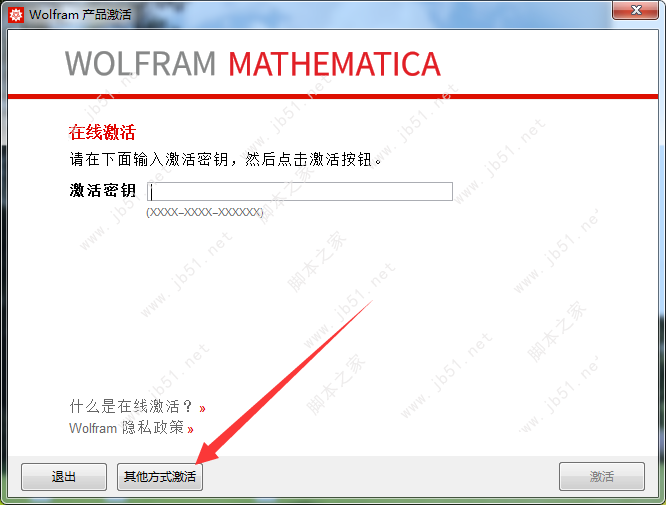Mathematica 12中文版安装激活教程