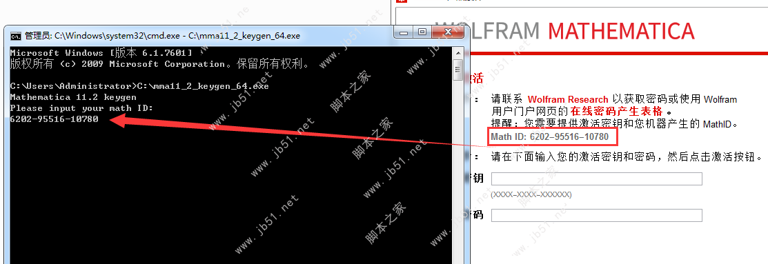 Mathematica 12中文版安装激活教程