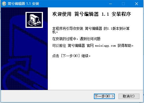 简兮编辑器
