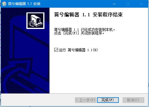 简兮编辑器