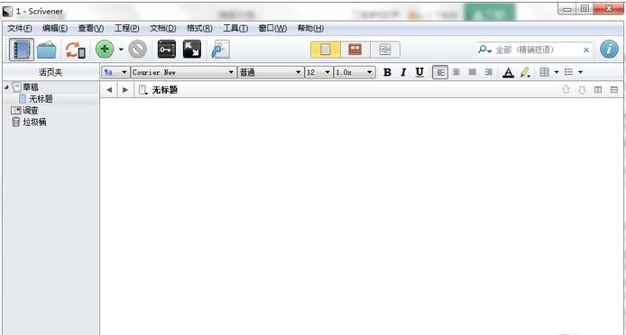 scrivener 3 注册机