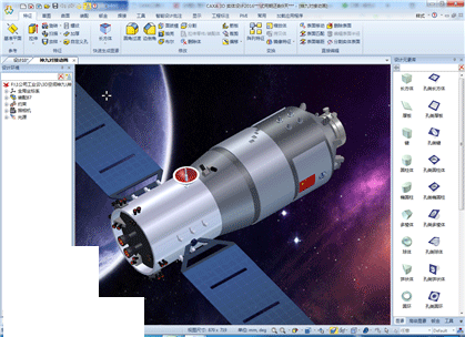 CAXA 3D 实体设计2018