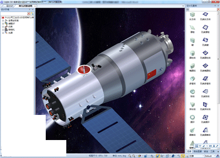 CAXA 3D 实体设计2018
