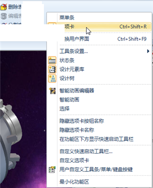 CAXA 3D 实体设计2018