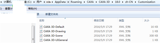 CAXA 3D 实体设计2018