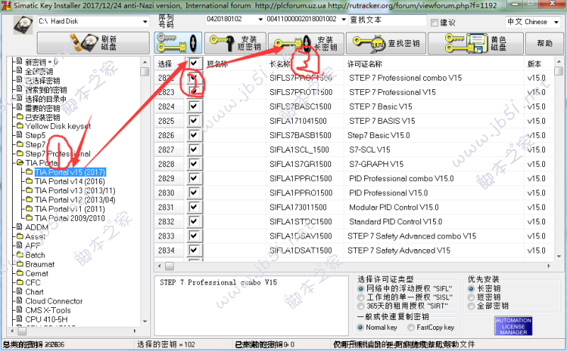西门子授权工具Sim EKB Install应用方法