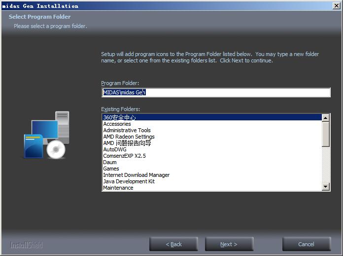 迈达斯midas Gen 2019(结构设计分析软件) v2.2.20190419免费版 附安装教程