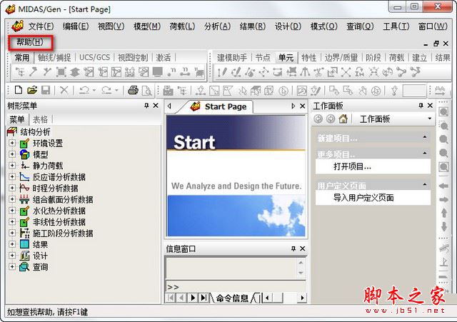 Midas Gen 8.0破解版 8.0 免装版
