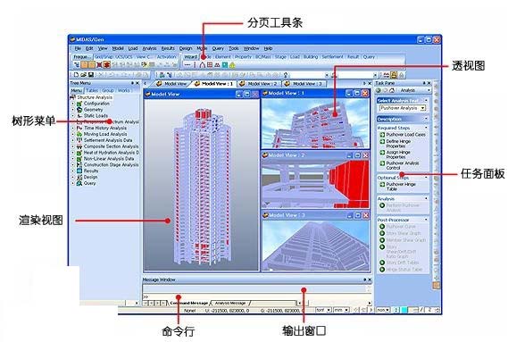Midas Gen 2016(迈达斯2016)