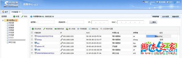 信易通数据管家