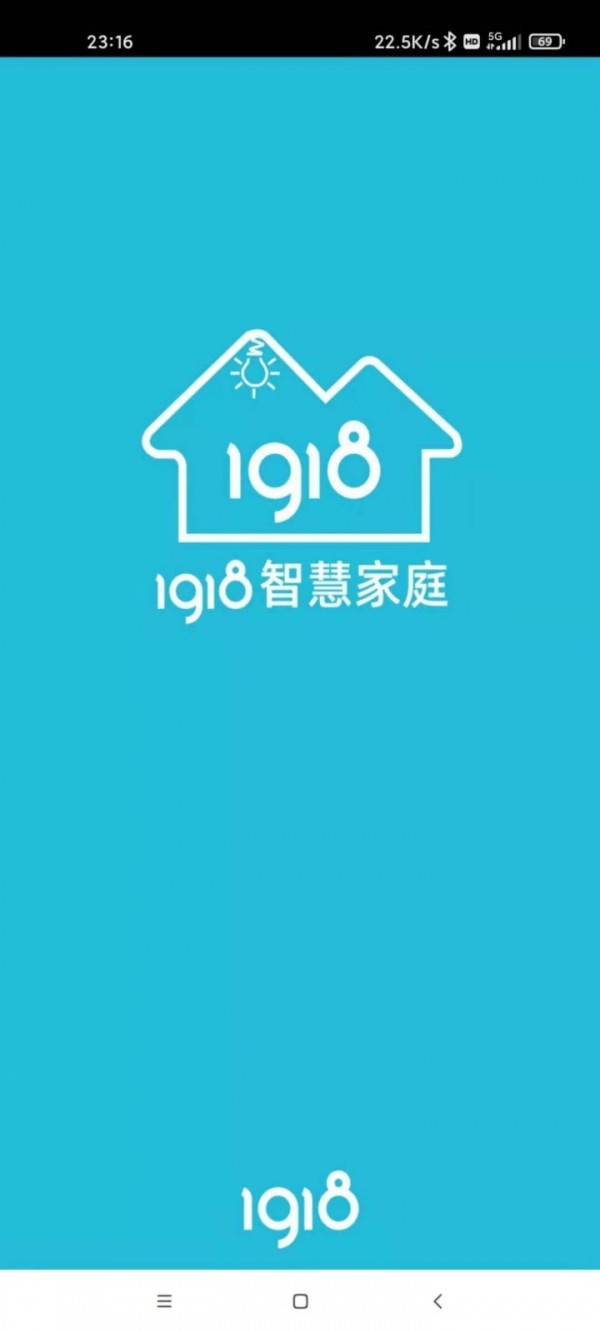 1918智慧家庭