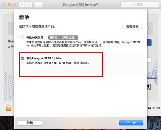 激活向导