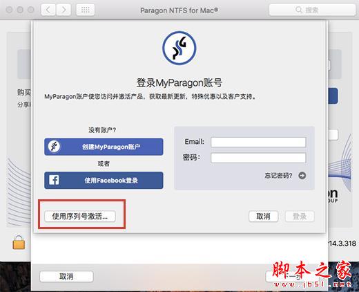 登录账号界面