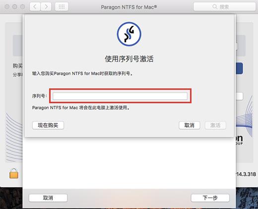 输入序列号