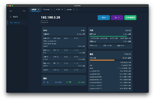 NextSSH Mac版