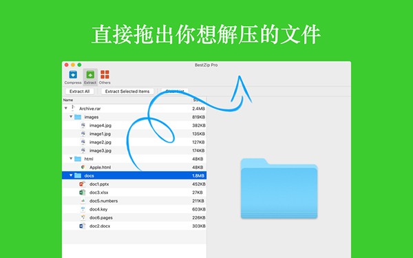 解优for Mac