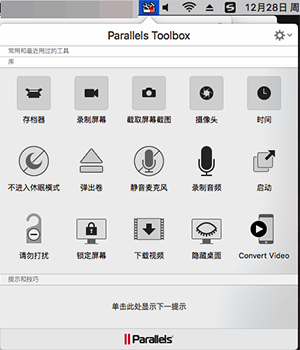 Parallels Toolbox for Mac