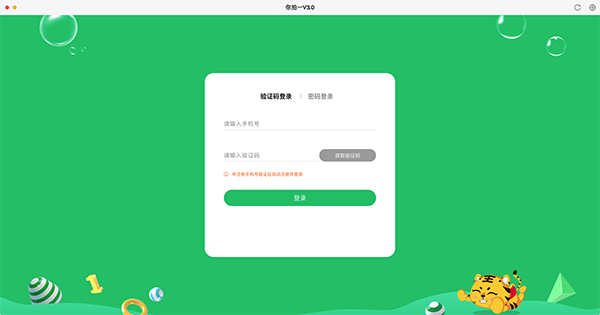 你拍一Mac版