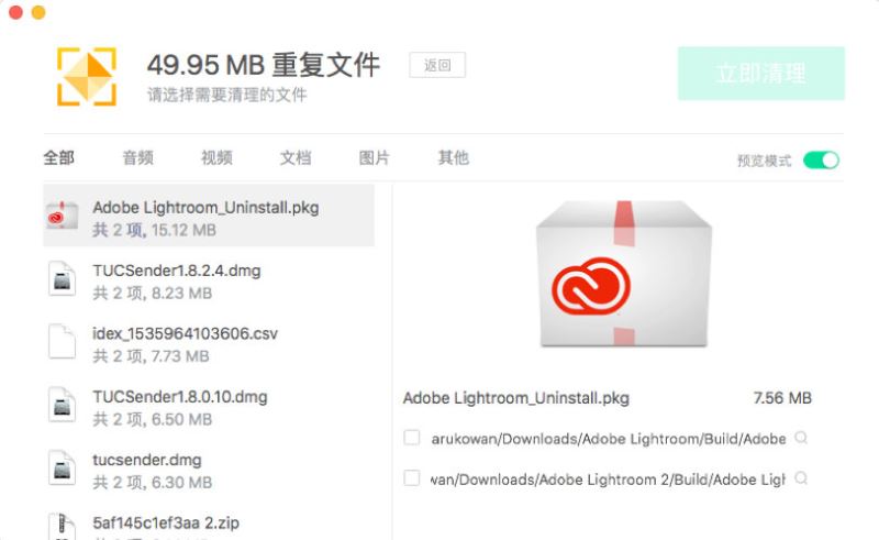 应用方法8