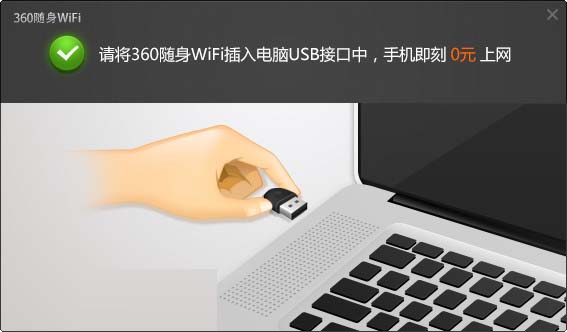 360随身wifi3