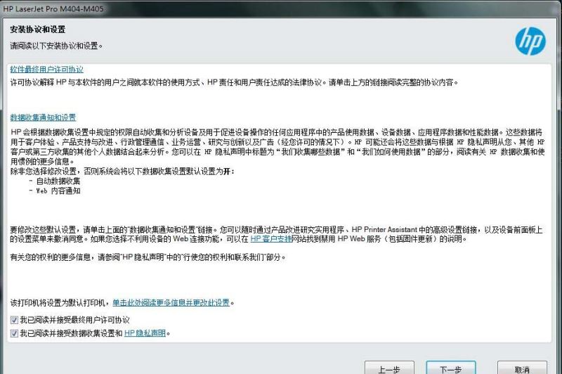 惠普HP LaserJet Pro M404d打印机驱动 v48.4.4585官方版