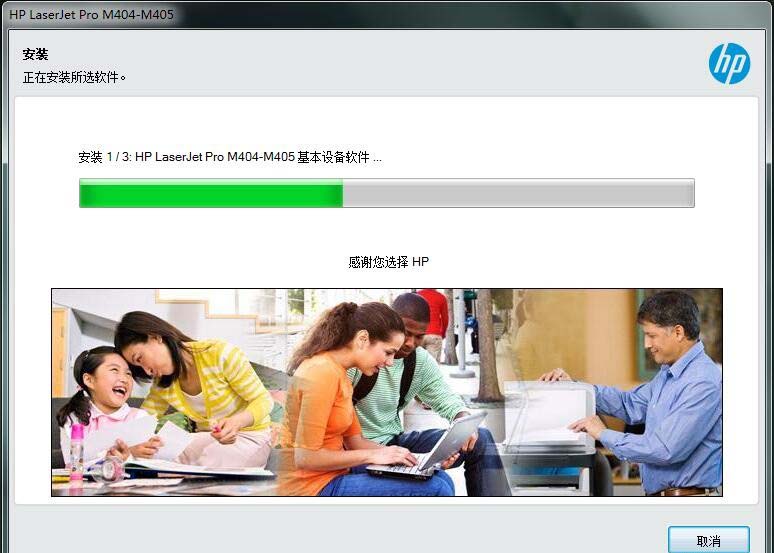 惠普HP LaserJet Pro M404d打印机驱动 v48.4.4585官方版
