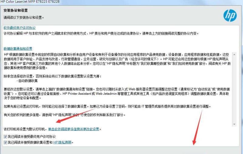 惠普HP Color LaserJet Managed MFP E78223dn打印机驱动 v50.2.4545官方版