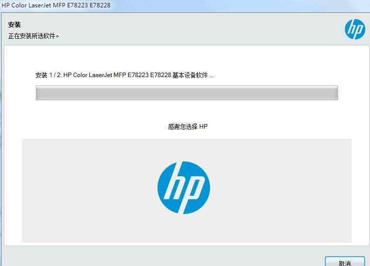惠普HP Color LaserJet Managed MFP E78223dn打印机驱动 v50.2.4545官方版
