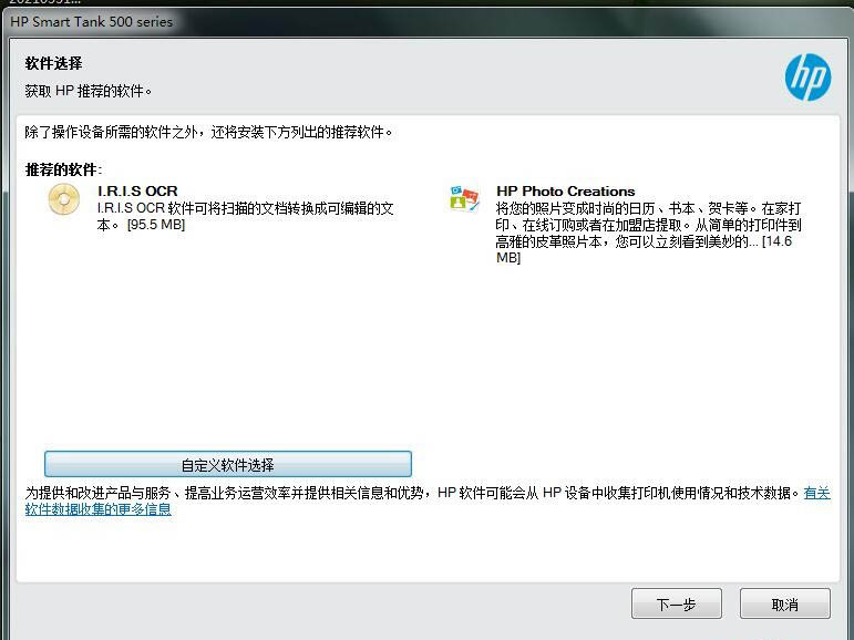 惠普HP Smart Tank 508打印机驱动 v50.1.4539官方版
