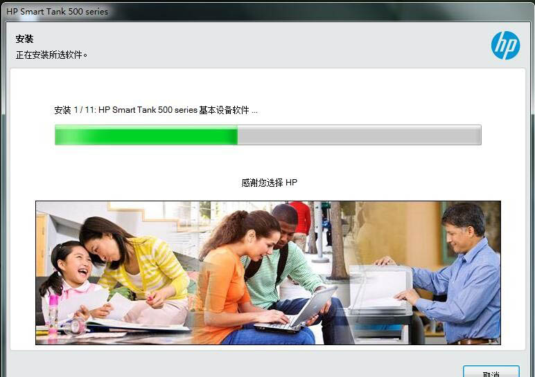 惠普HP Smart Tank 508打印机驱动 v50.1.4539官方版