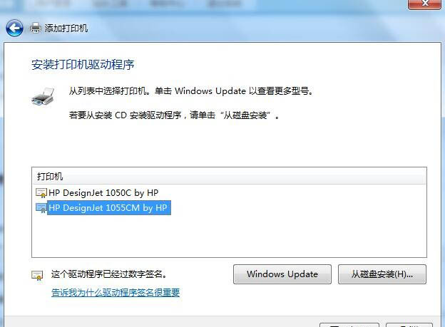 惠普HP DesignJet 1055cm打印机驱动 v4.91官方版