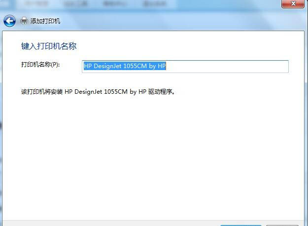 惠普HP DesignJet 1055cm打印机驱动 v4.91官方版