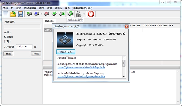NeoProgrammer吾爱破解汉化版
