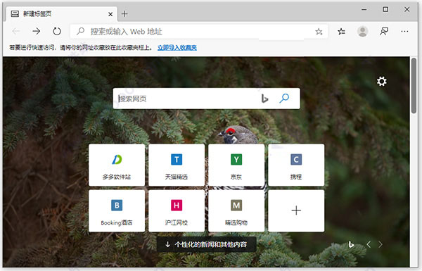 edge浏览器win7版