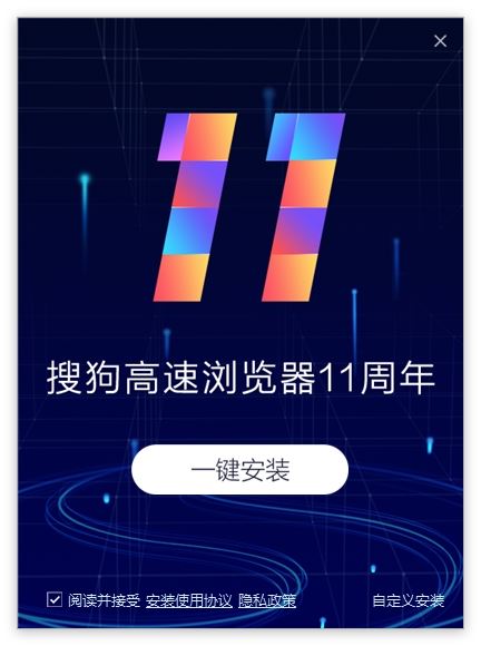 搜狗浏览器