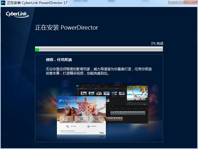 威力导演PowerDirector 17 Ultra极致版安装注册激活教程