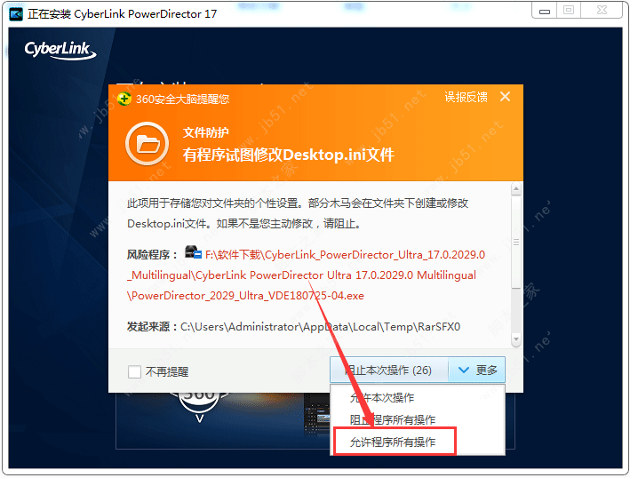 威力导演PowerDirector 17 Ultra极致版安装注册激活教程