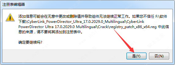 威力导演PowerDirector 17 Ultra极致版安装注册激活教程