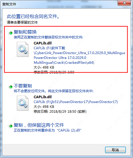 威力导演PowerDirector 17 Ultra极致版安装注册激活教程