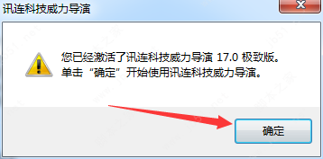 威力导演PowerDirector 17 Ultra极致版安装注册激活教程