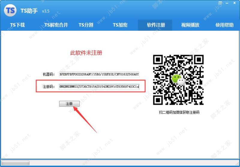 TS助手破解版