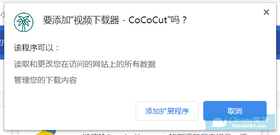 CocoCut插件安装应用