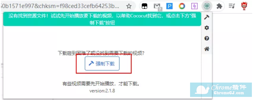 CocoCut插件安装应用