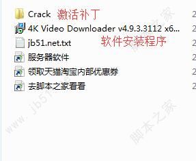 国内外视频下载器破解版4k Video Downloader中文特别激活版v4 19 1 64位附补丁 安装教程 小兔网