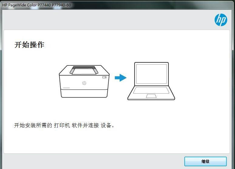 惠普HP PageWide Managed MFP P77950dn复合机驱动 v47.3.4197官方版