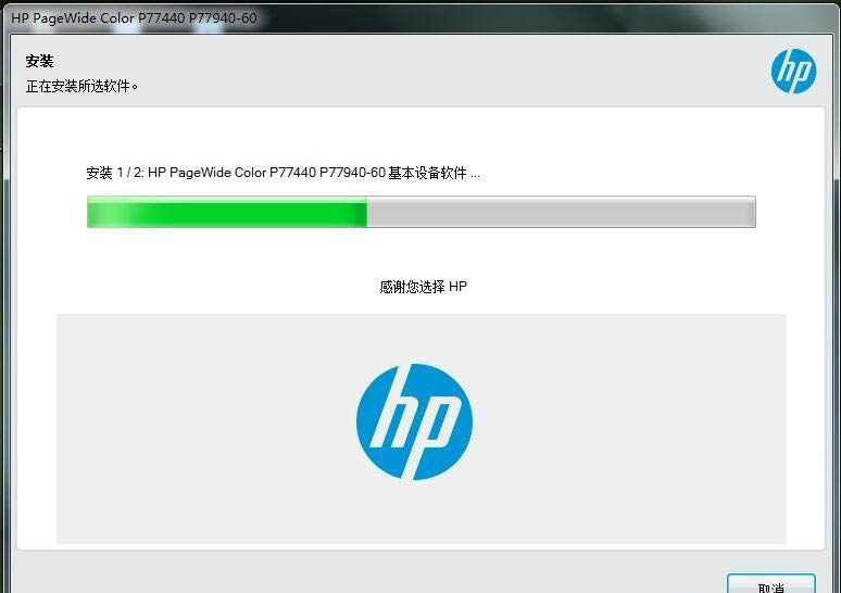 惠普HP PageWide Managed MFP P77950dn复合机驱动 v47.3.4197官方版