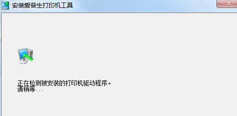 爱普生Epson WF-C20750a复合机驱动 v3.02官方版